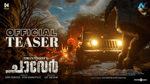 Chaaver (Movie) Release Date, Cast, Director, Story, Budget And More…